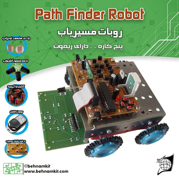 روبات مسیر یاب